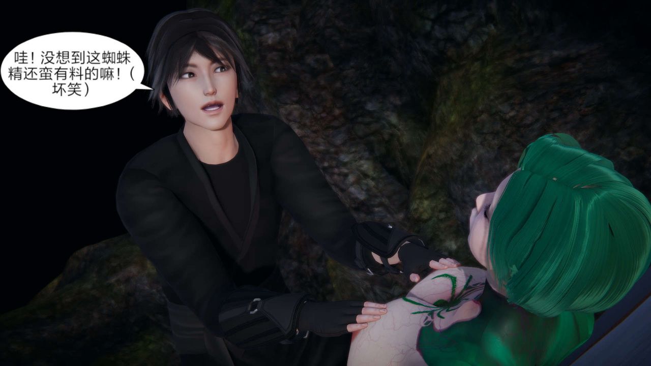 [3D]重製版妖色第22话