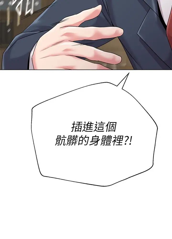 堕落教师[老师]第40话-被理事长调教