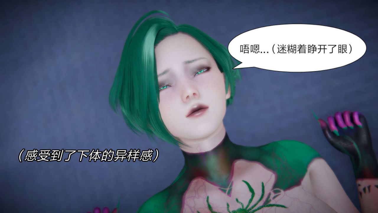 [3D]重製版妖色第23話