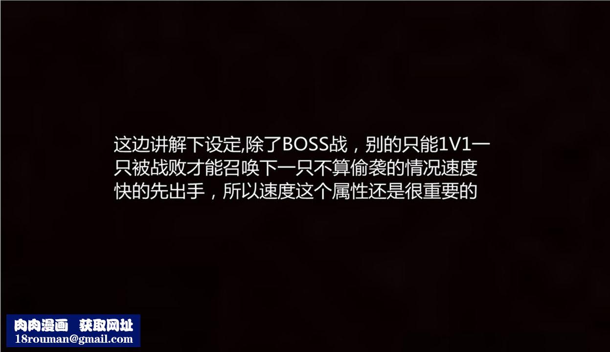 [3D]新寵物捕捉大師第08話