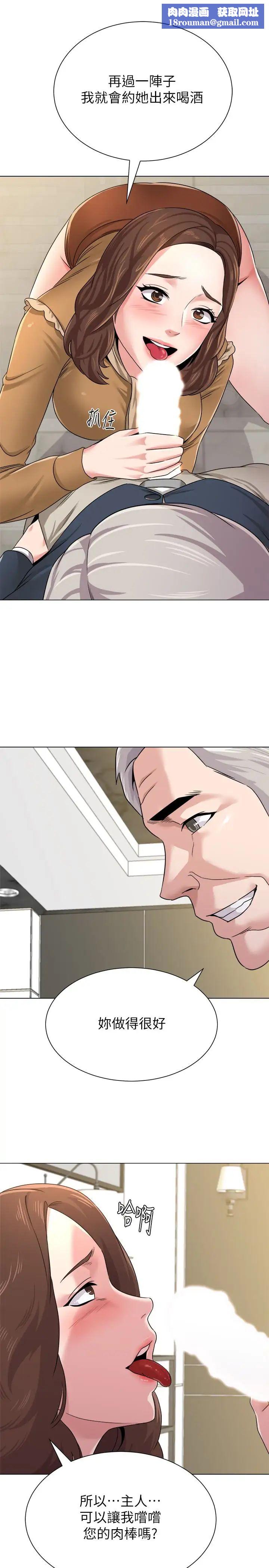 堕落教师[老师]第41话-她真正喜欢的人是…