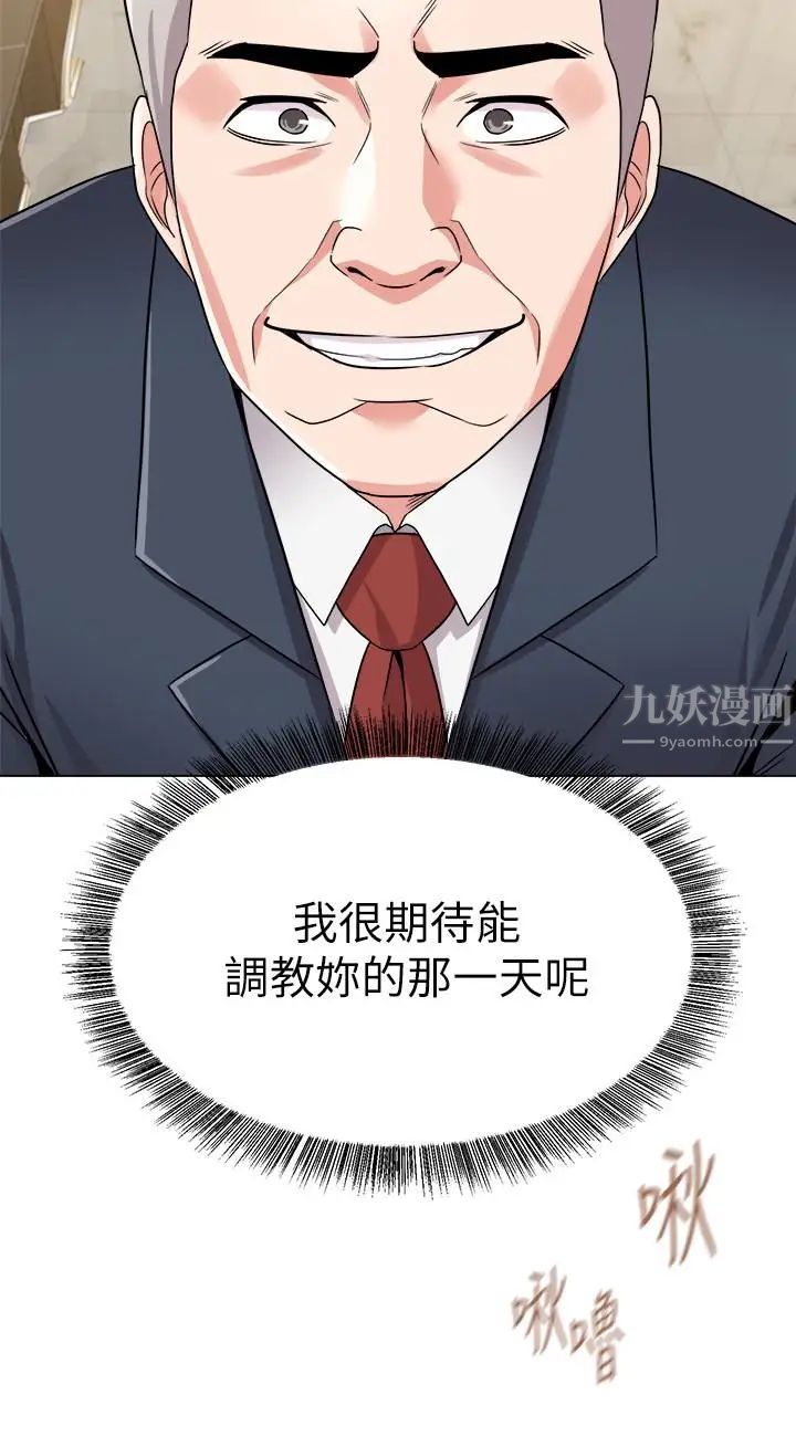 堕落教师[老师]第41话-她真正喜欢的人是…