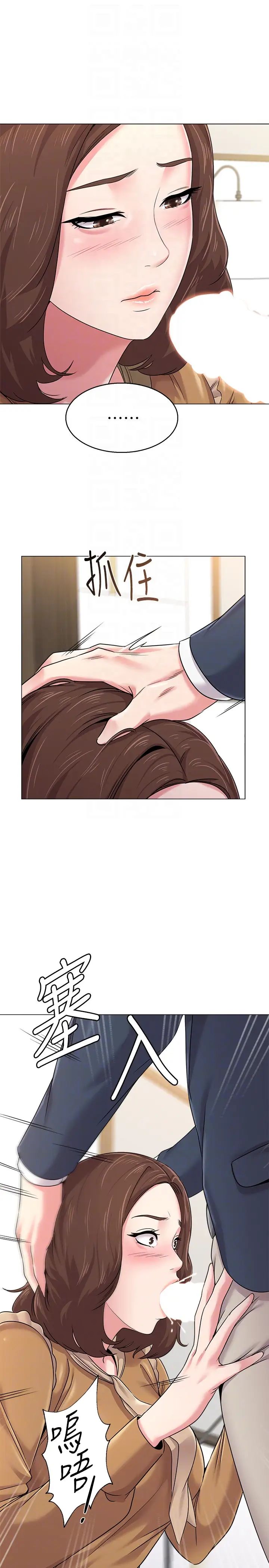 墮落教師[老師]第41話-她真正喜歡的人是…