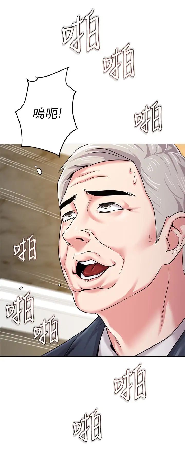 墮落教師[老師]第41話-她真正喜歡的人是…