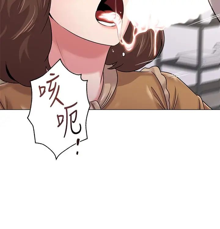 堕落教师[老师]第41话-她真正喜欢的人是…