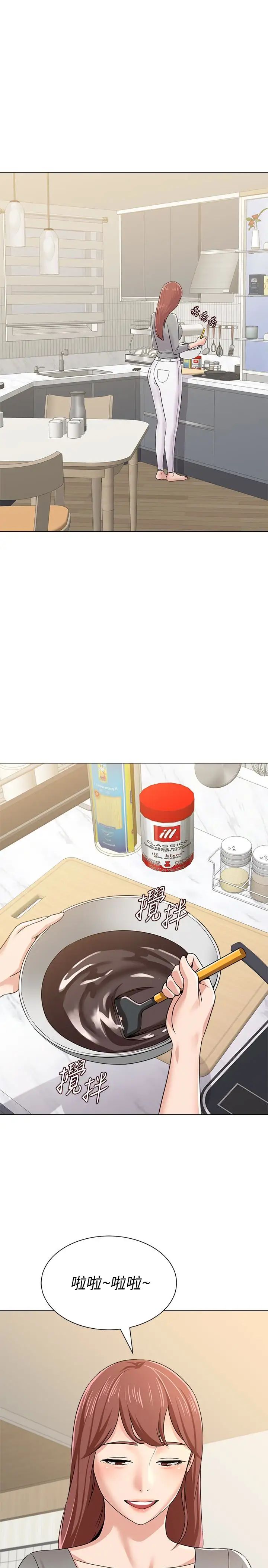 墮落教師[老師]第41話-她真正喜歡的人是…