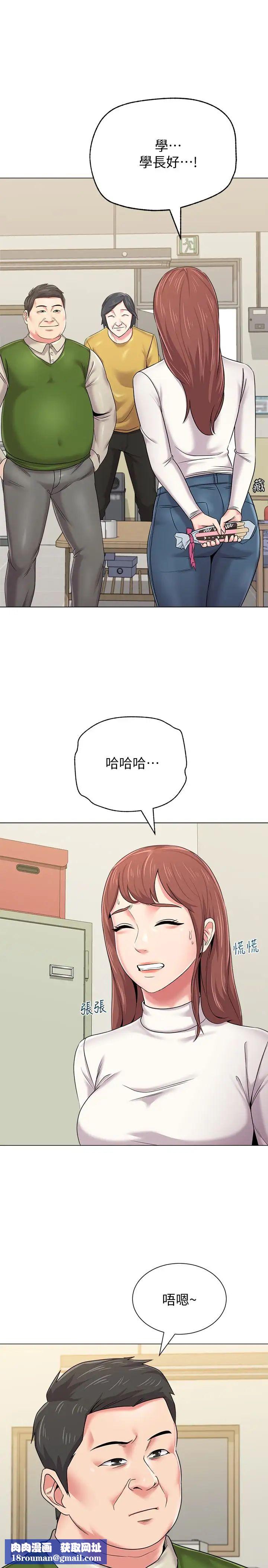 堕落教师[老师]第41话-她真正喜欢的人是…