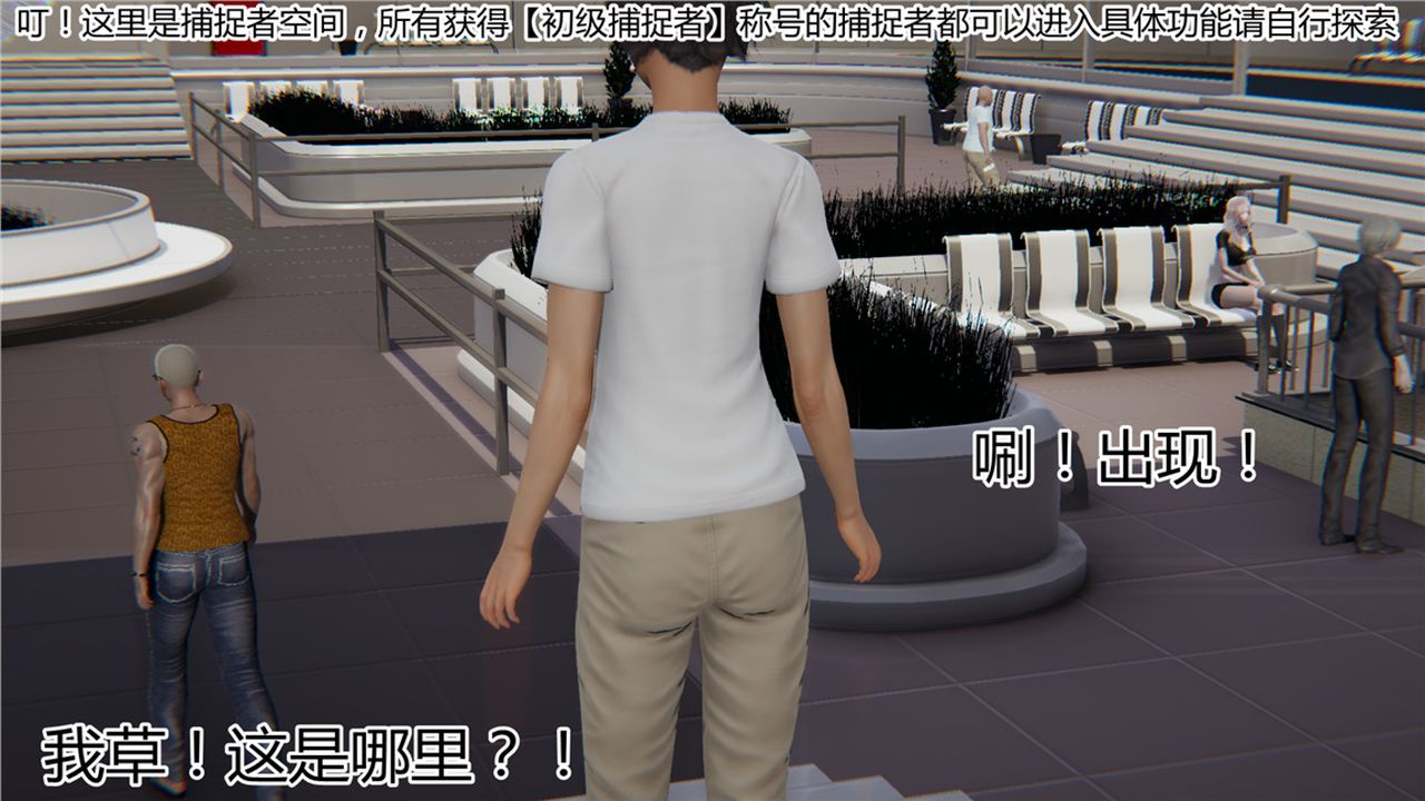 [3D]新宠物捕捉大师第09话