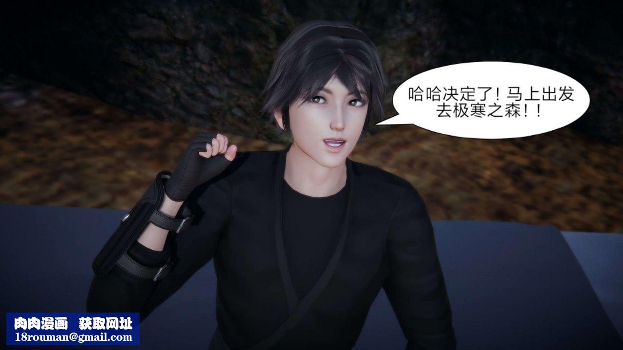 [3D]重製版妖色第23话