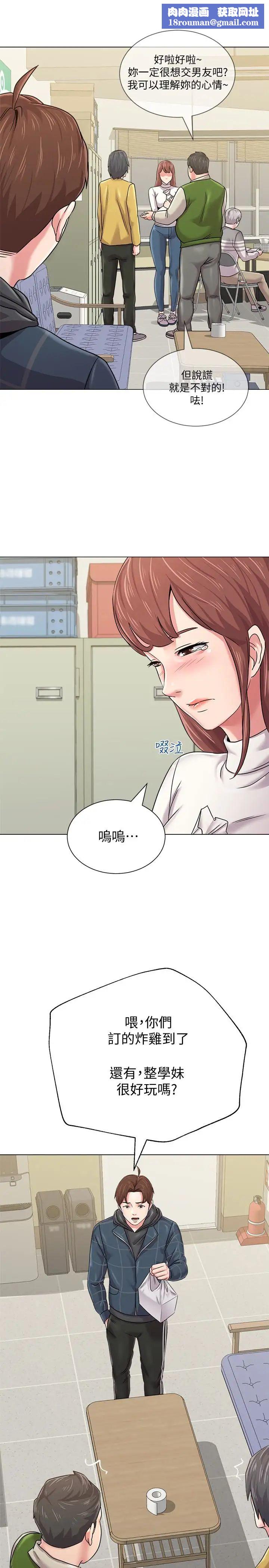 堕落教师[老师]第42话-女大生可以这么淫荡吗