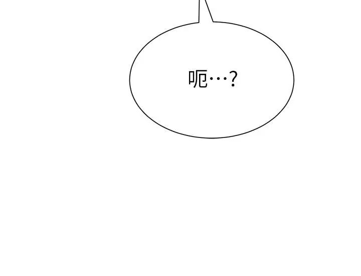 堕落教师[老师]第42话-女大生可以这么淫荡吗