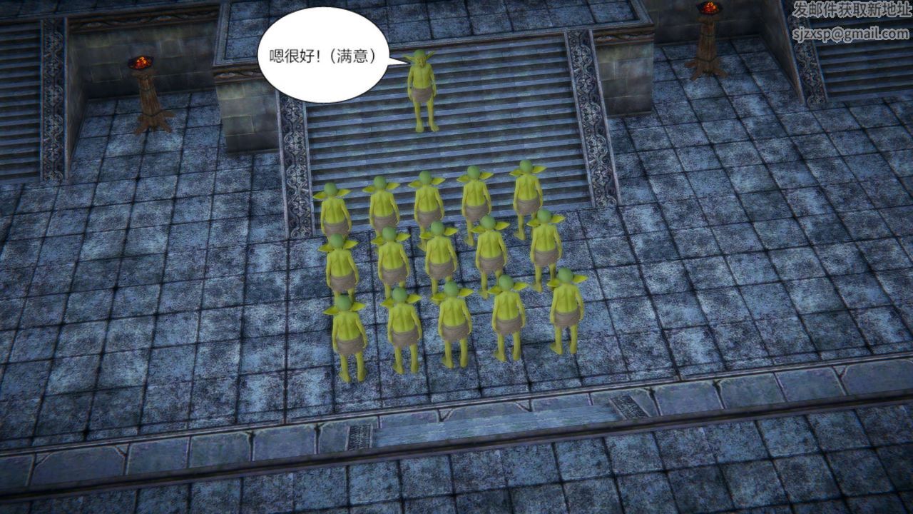 [3D]重製版妖色第24話