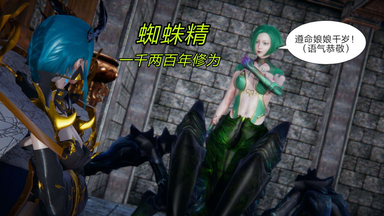 [3D]重製版妖色第24话