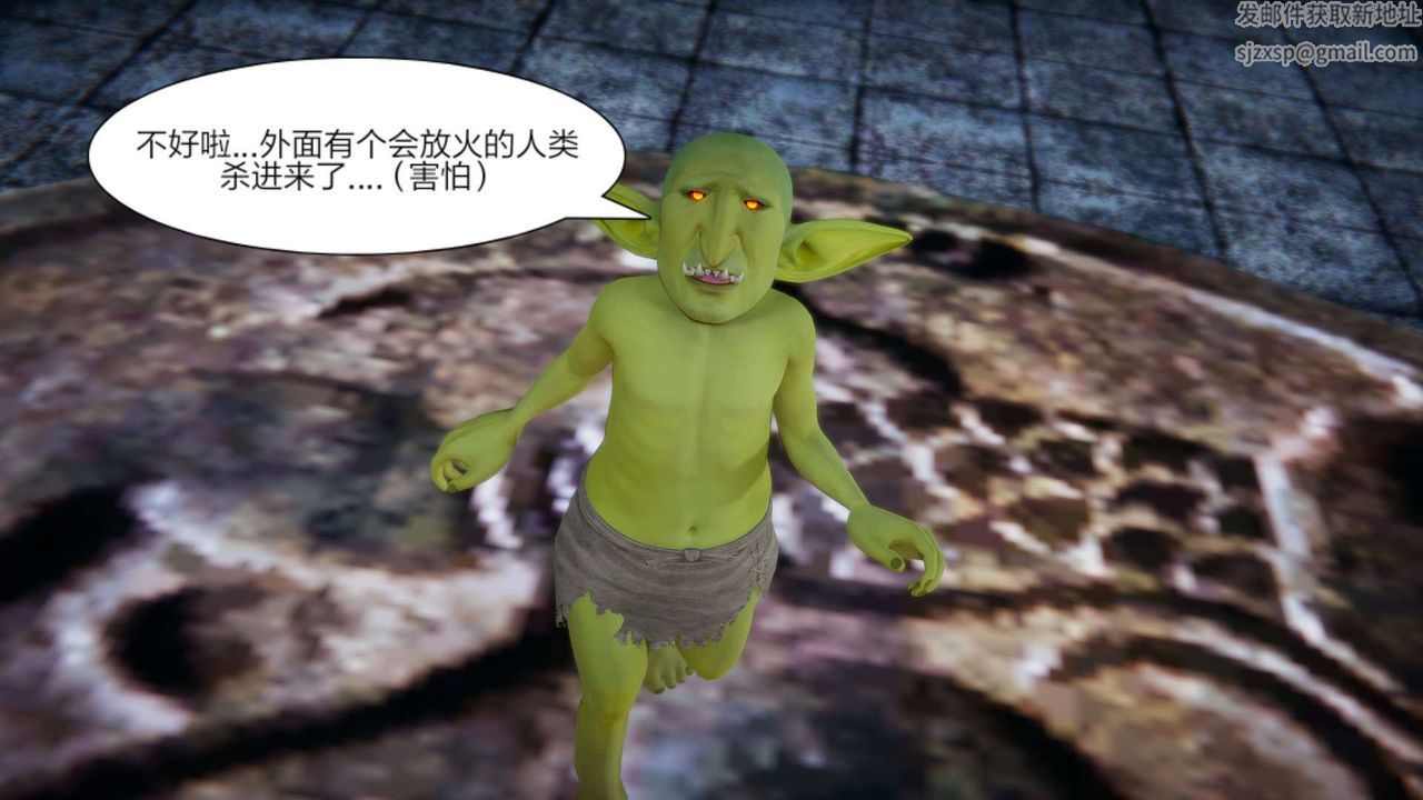 [3D]重製版妖色第24话