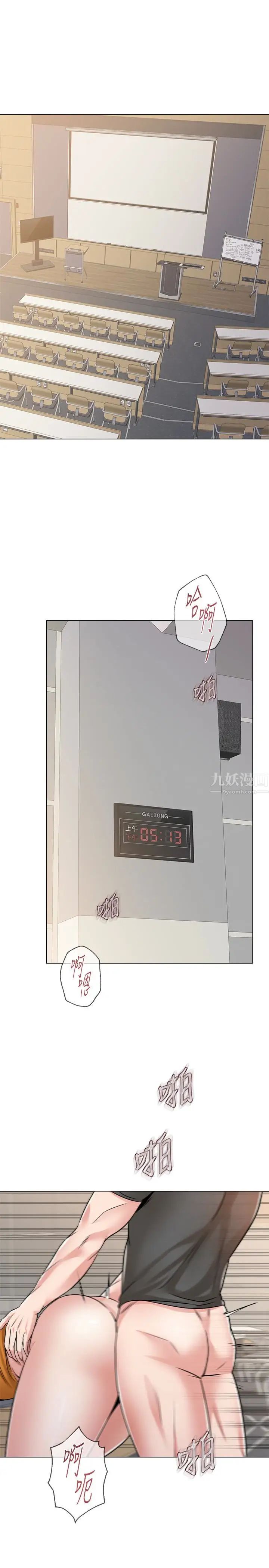 堕落教师[老师]第42话-女大生可以这么淫荡吗