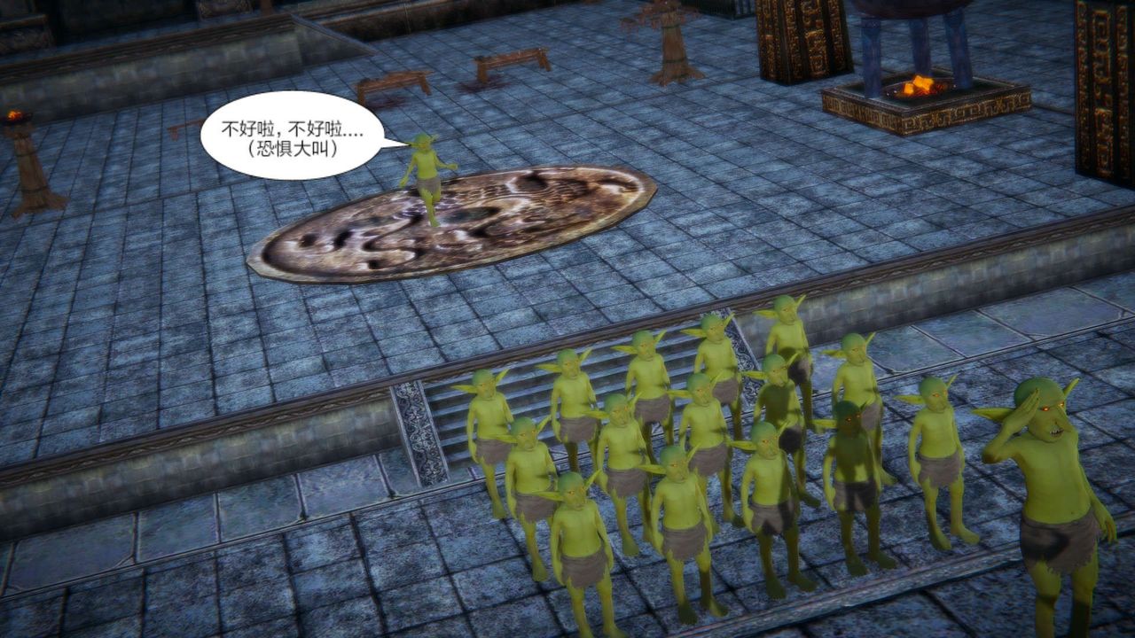 [3D]重製版妖色第24話