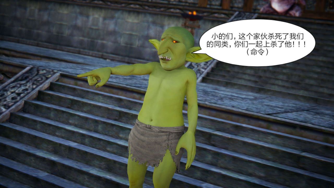 [3D]重製版妖色第24話