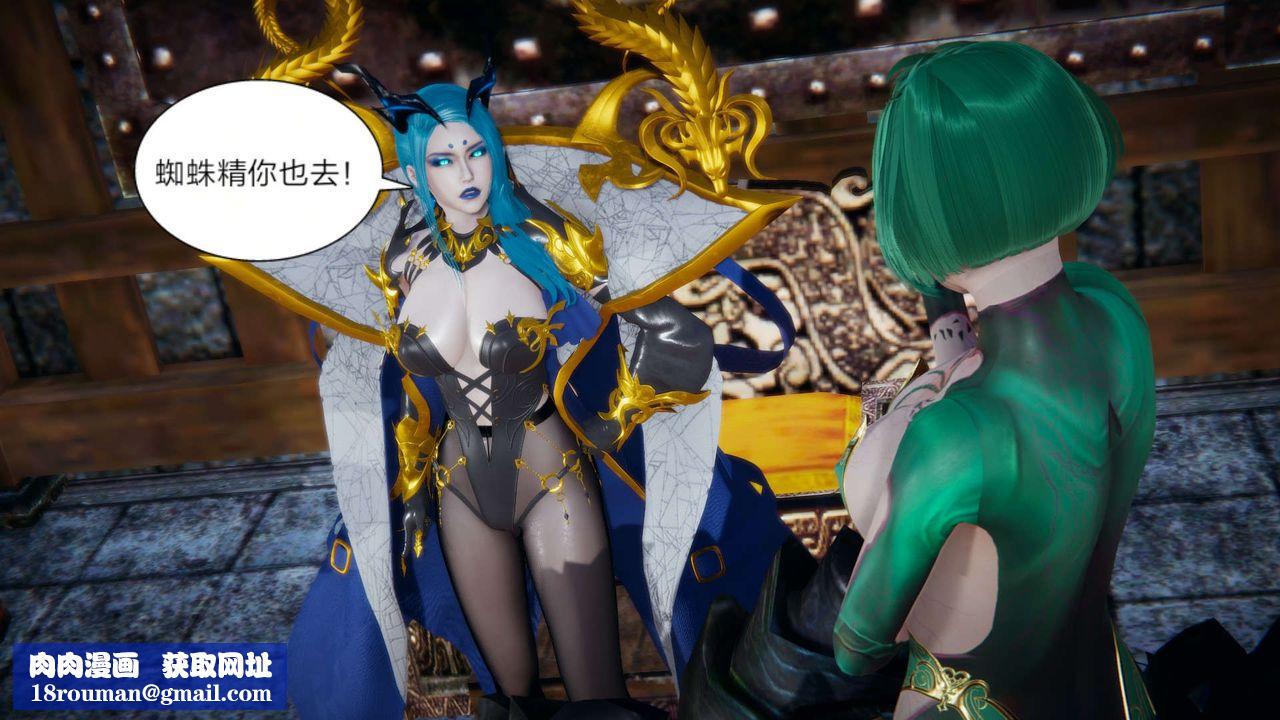 [3D]重製版妖色第24话