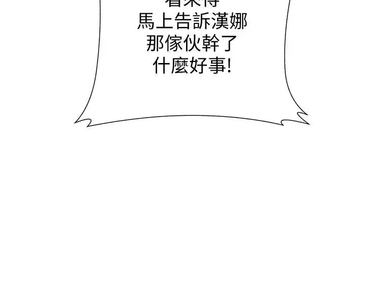 堕落教师[老师]第43话-丢人现眼的场面