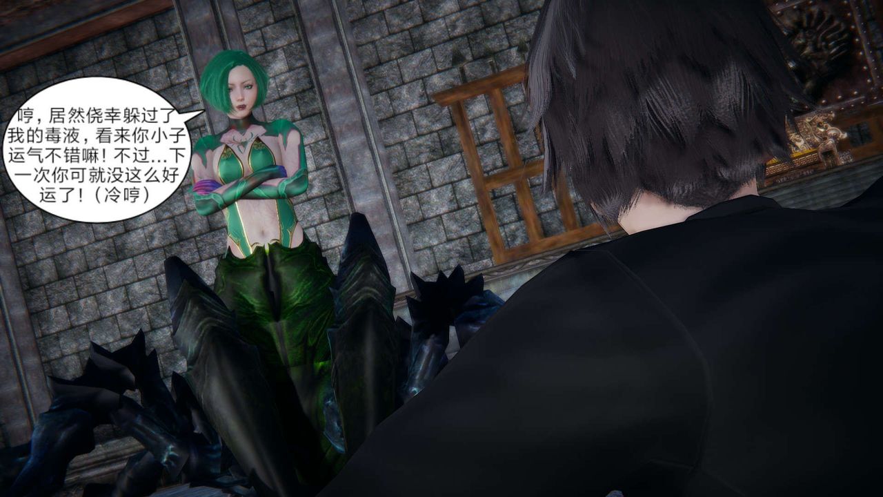 [3D]重製版妖色第24话