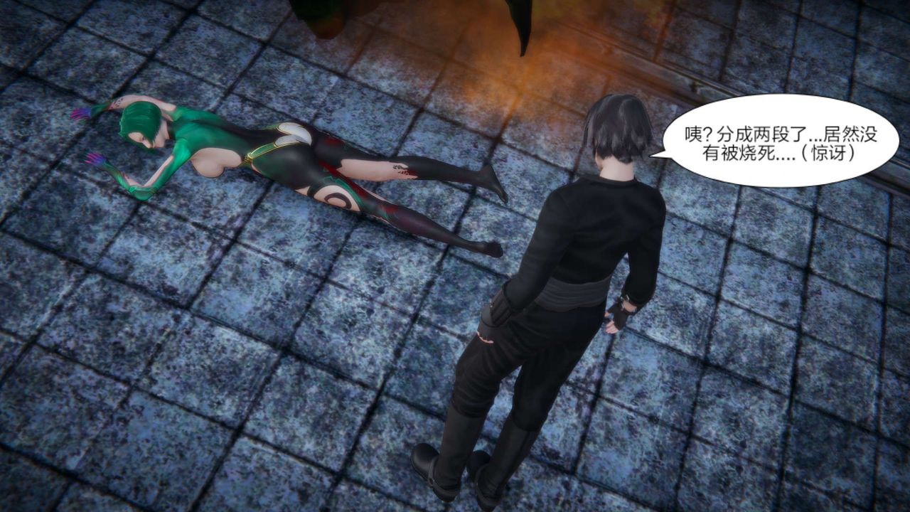 [3D]重製版妖色第24话