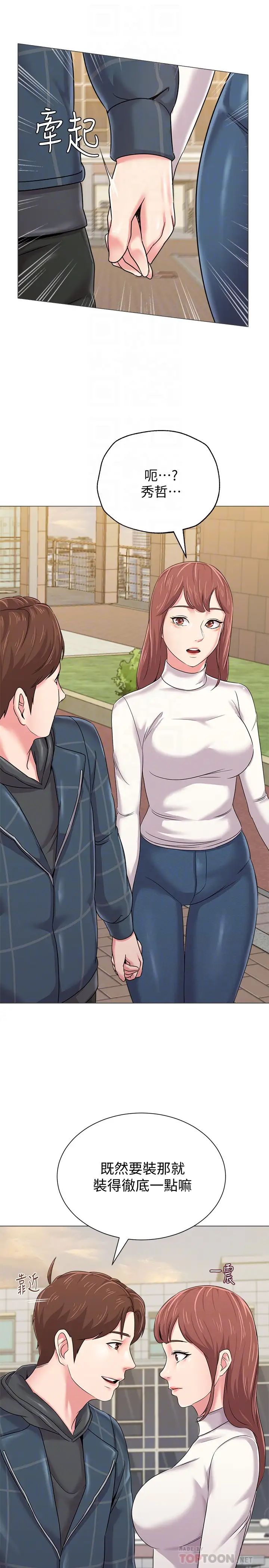 墮落教師[老師]第43話-丟人現眼的場面