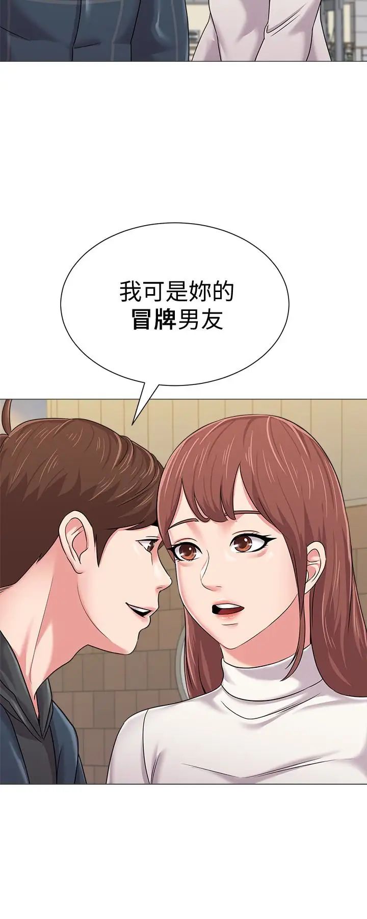 堕落教师[老师]第43话-丢人现眼的场面