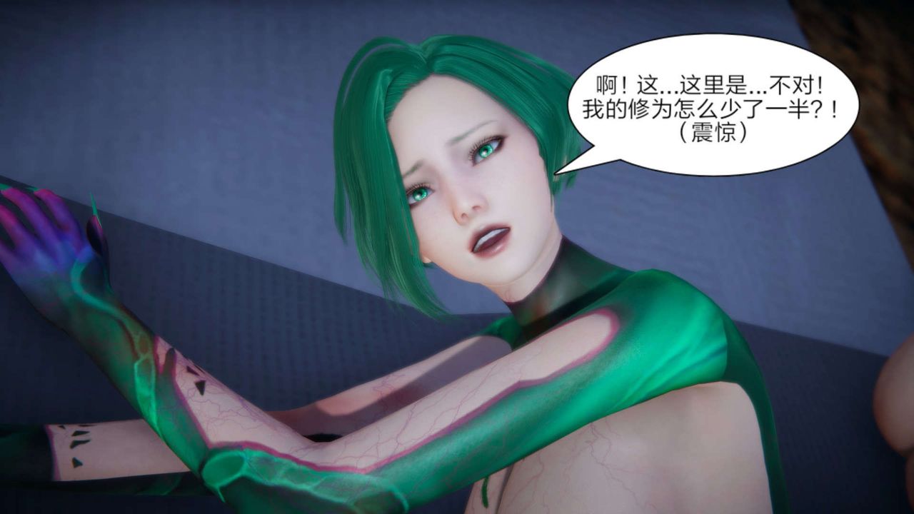 [3D]重製版妖色第25话