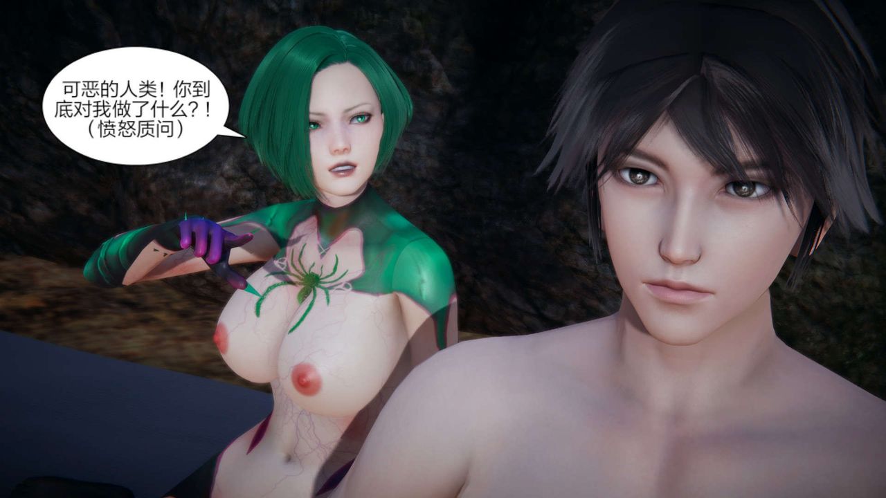 [3D]重製版妖色第25话