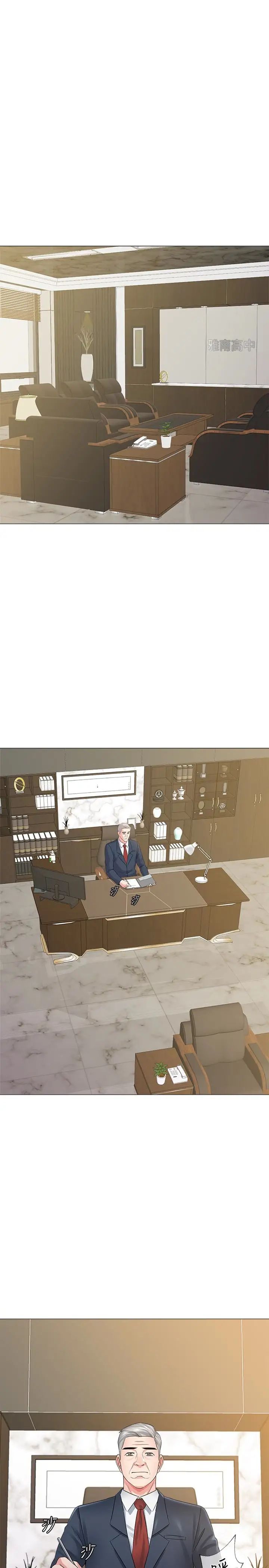 堕落教师[老师]第43话-丢人现眼的场面