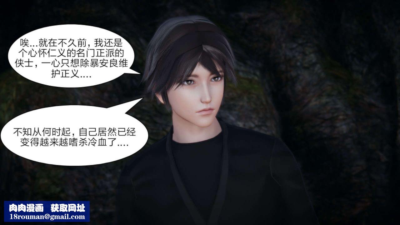 [3D]重製版妖色第25话