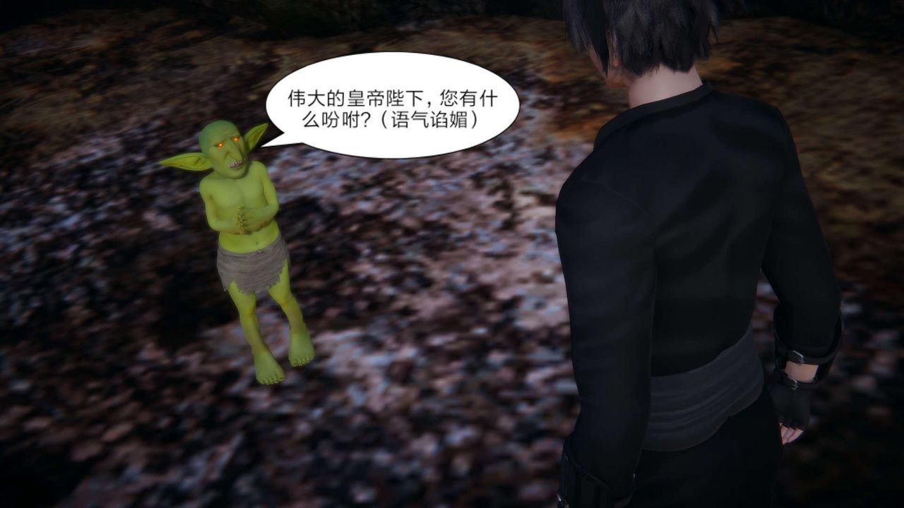 [3D]重製版妖色第25话