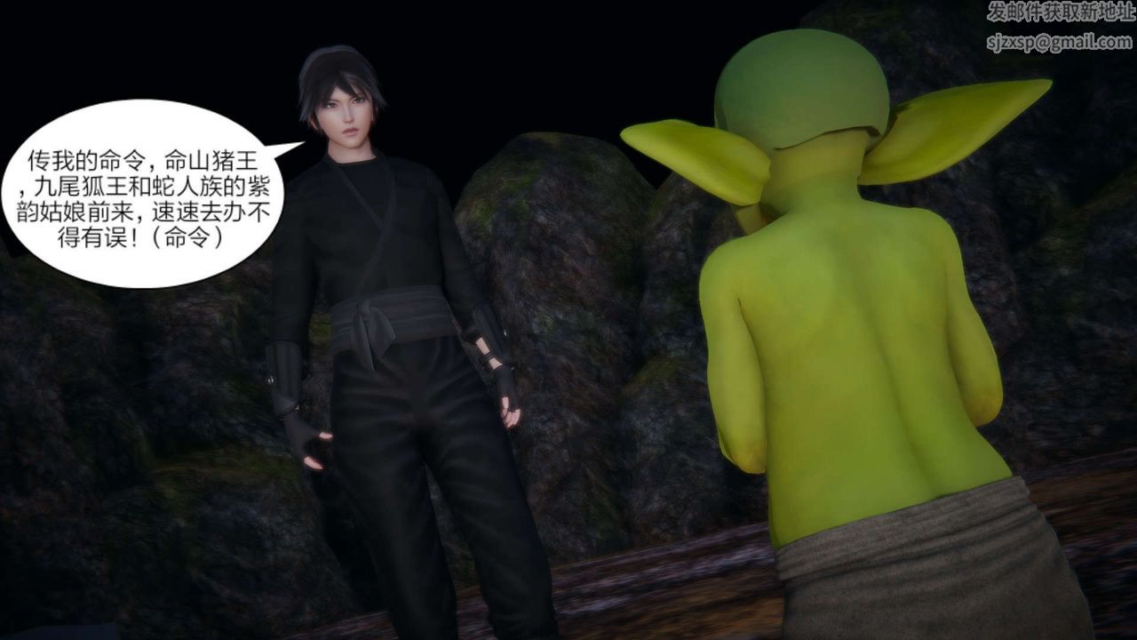 [3D]重製版妖色第25话