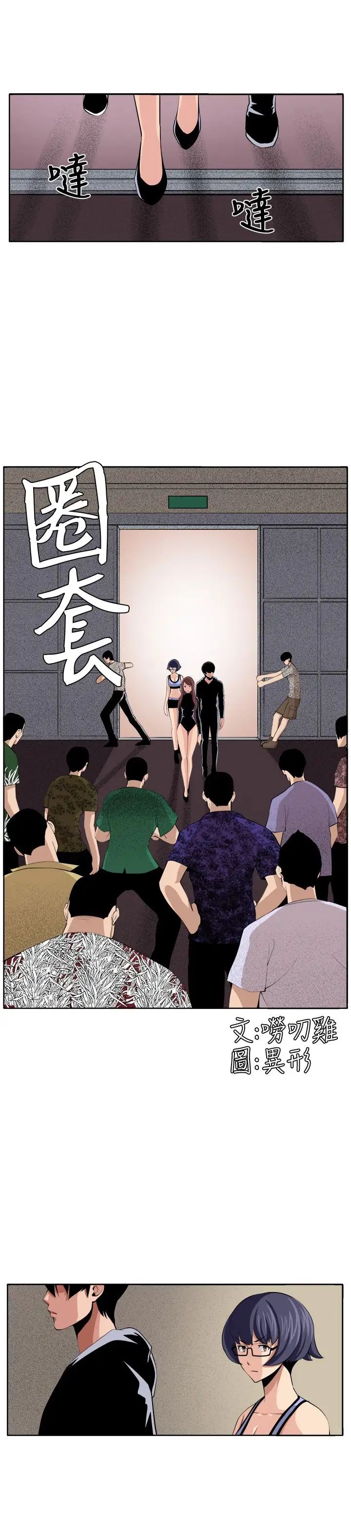 [3D]重製版妖色第25话