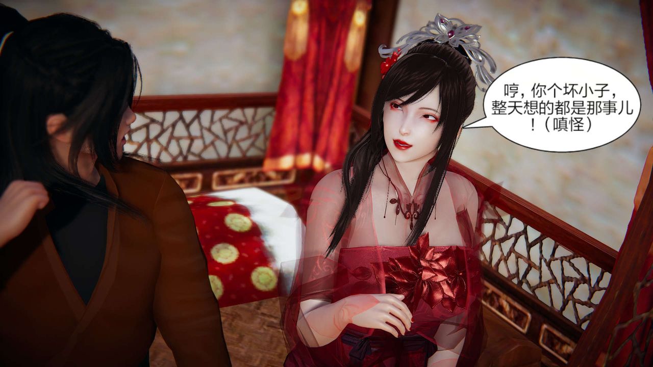 [3D]重製版妖色第25话