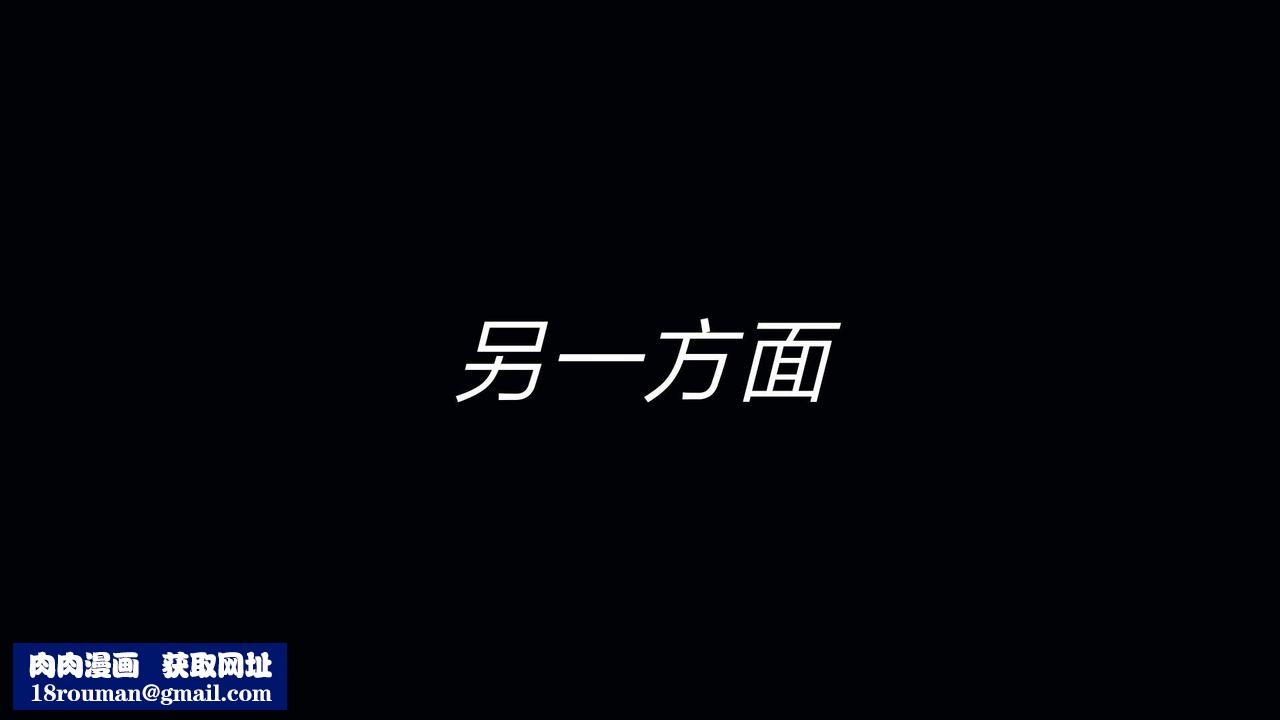 [3D]重製版妖色第25话