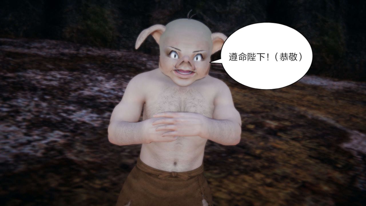 [3D]重製版妖色第26话