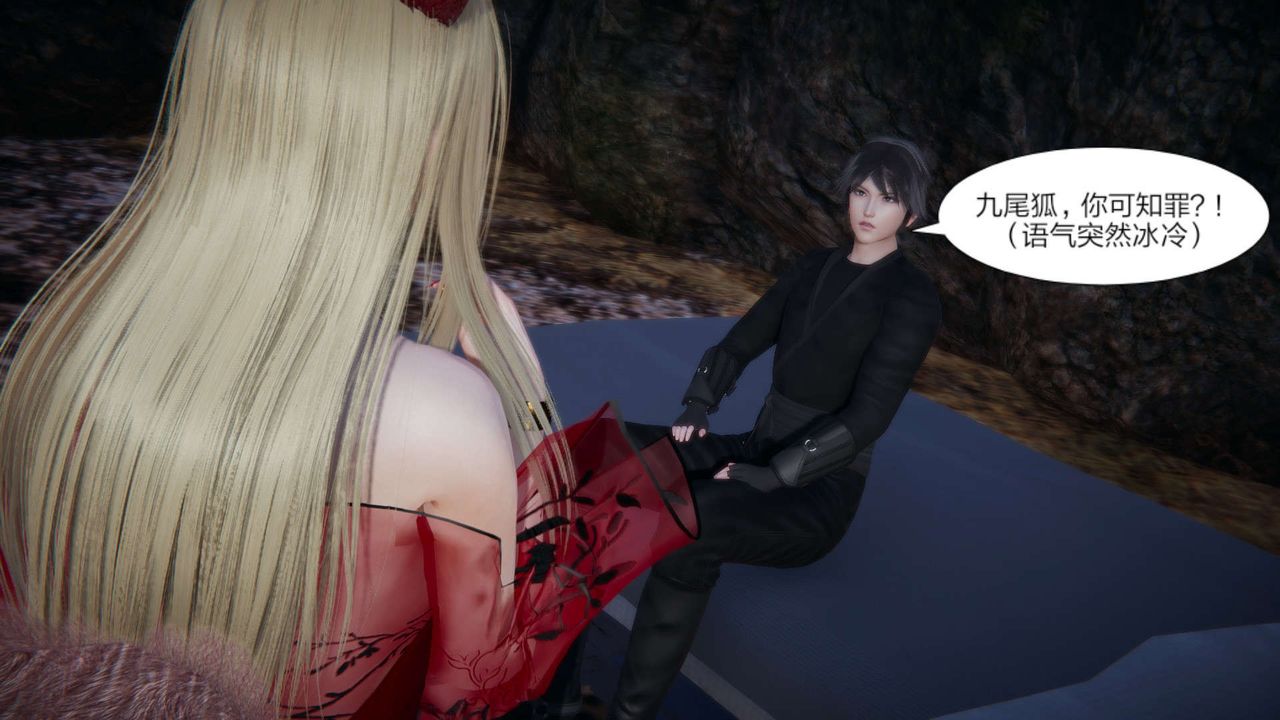 [3D]重製版妖色第26话