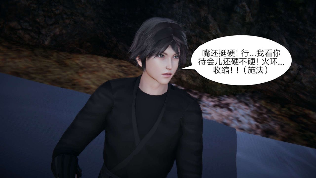 [3D]重製版妖色第26话