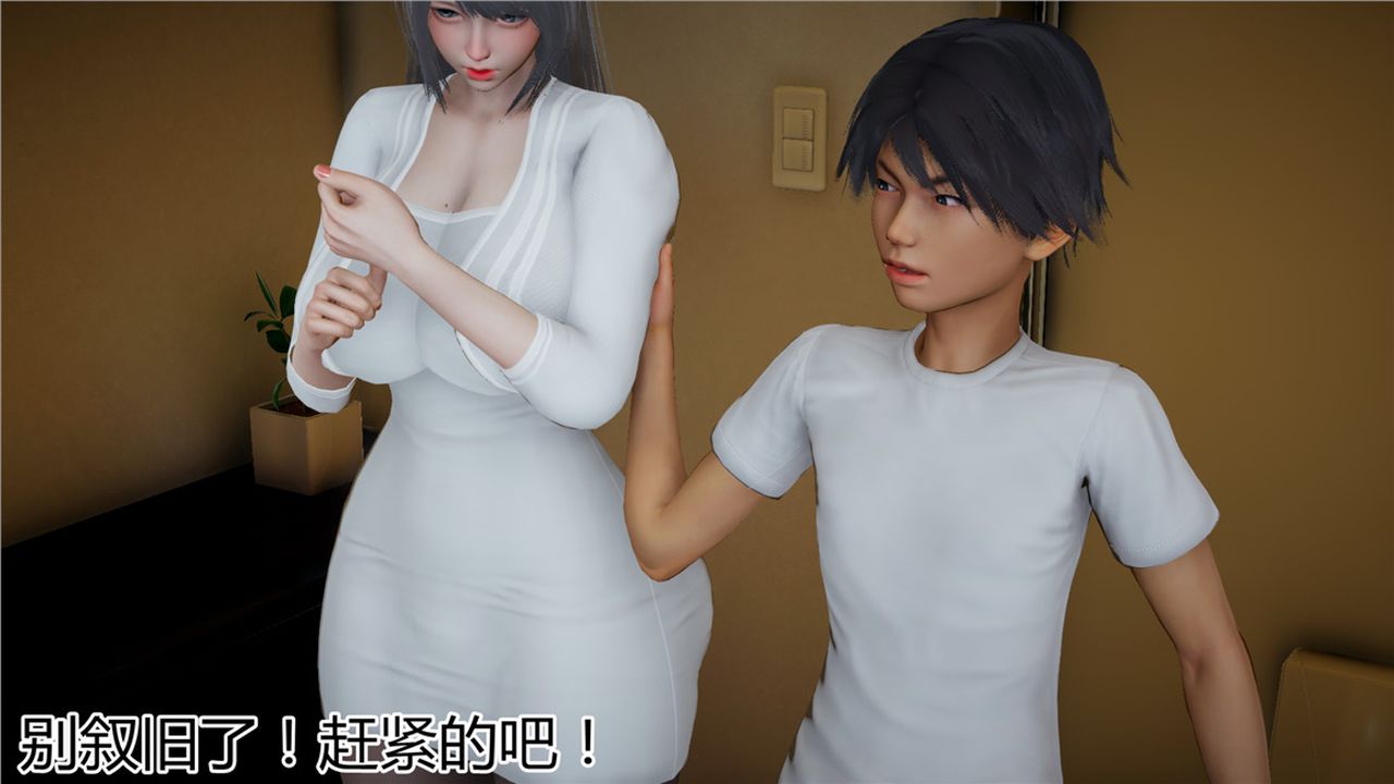 [3D]新宠物捕捉大师第11话