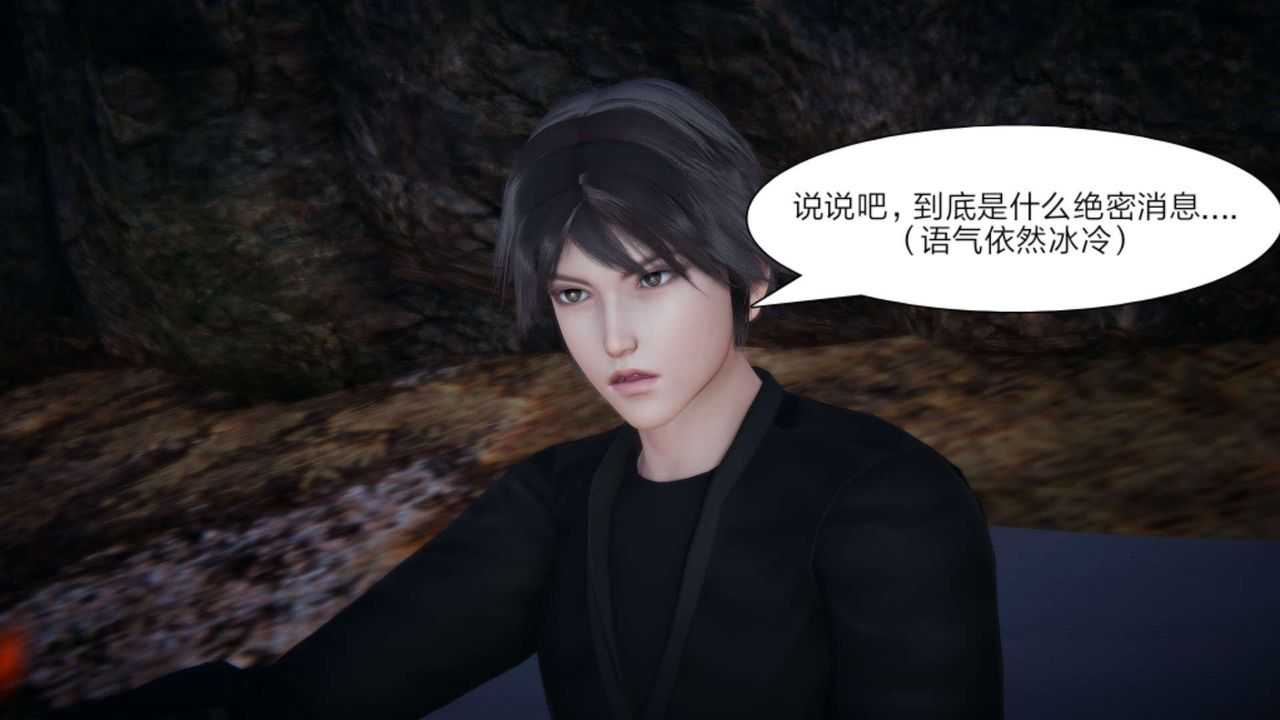 [3D]重製版妖色第26话