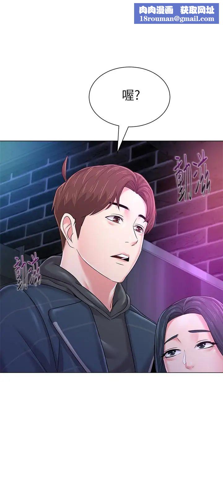 堕落教师[老师]第45话-夜店里发生的丑事