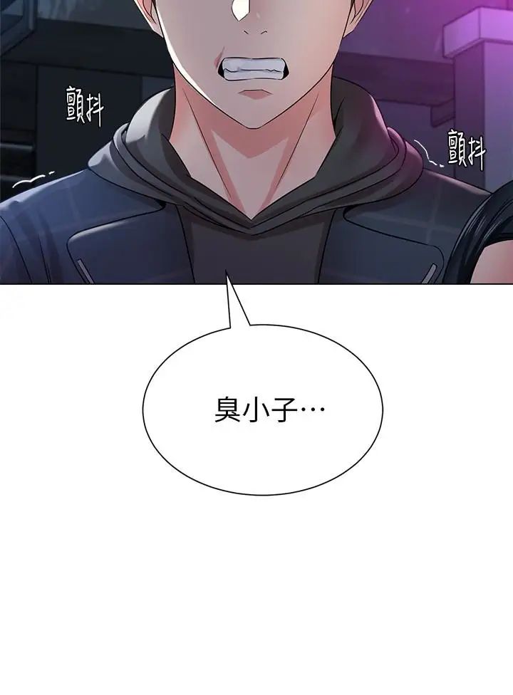 堕落教师[老师]第45话-夜店里发生的丑事