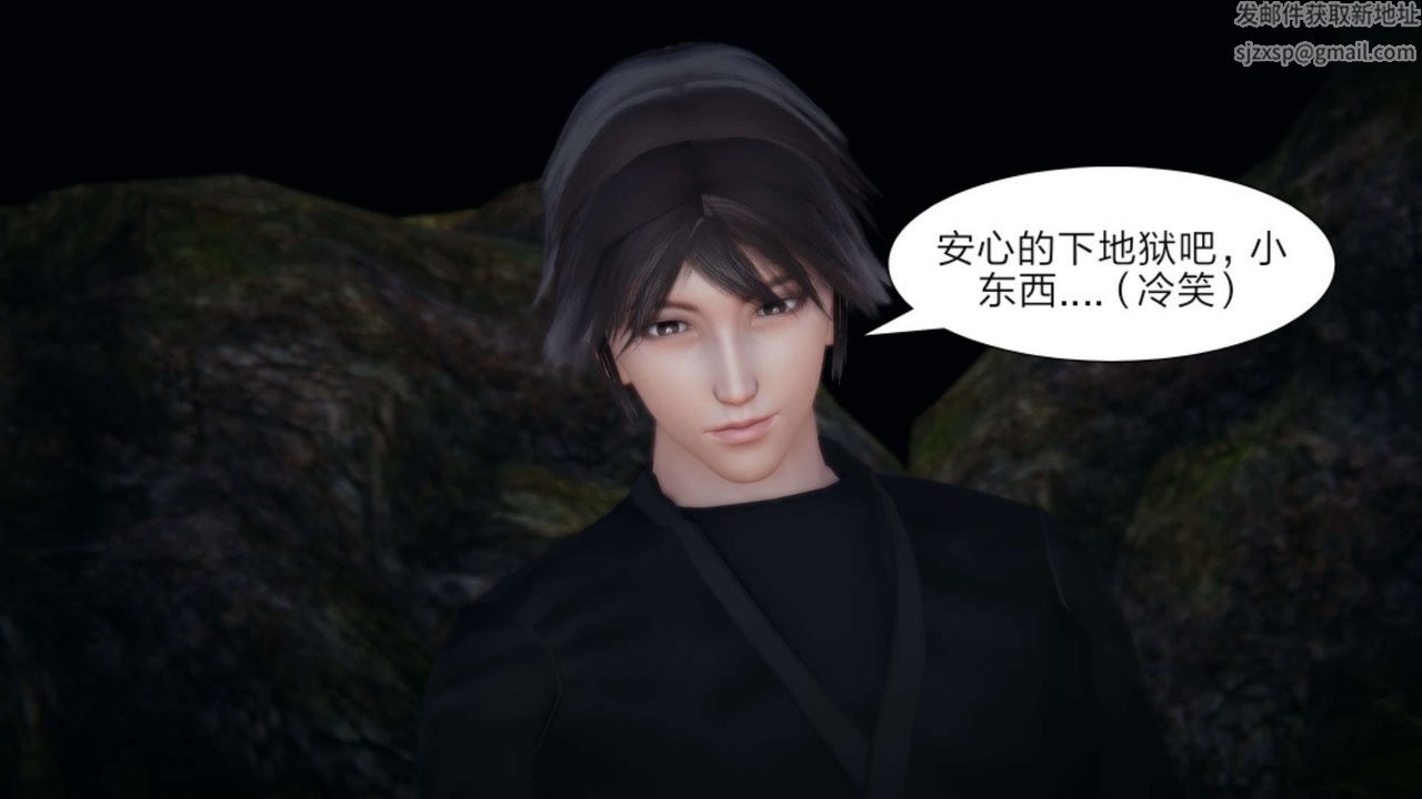 [3D]重製版妖色第27話