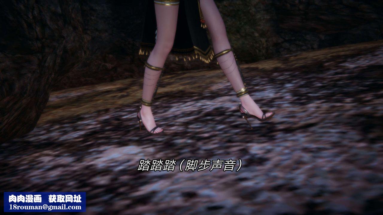 [3D]重製版妖色第27话