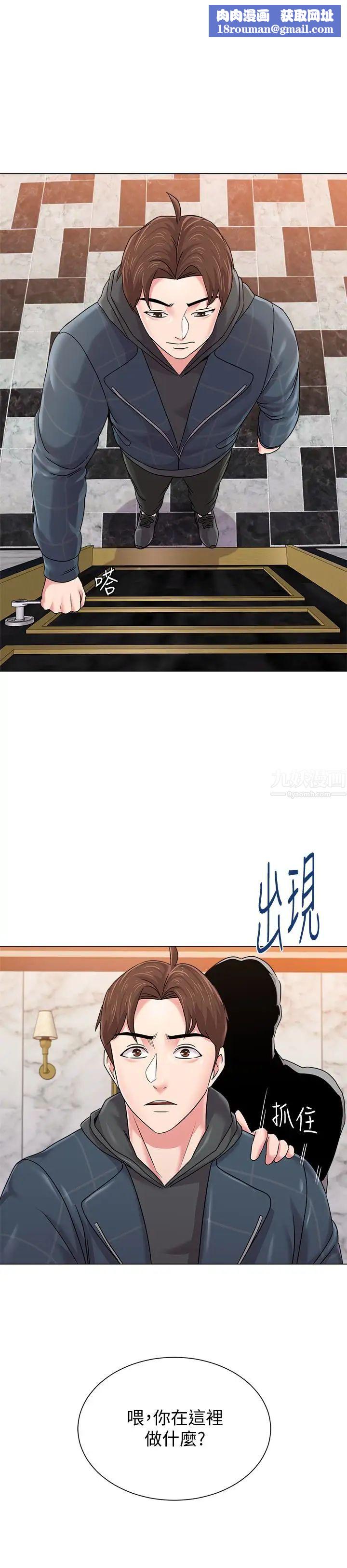 堕落教师[老师]第45话-夜店里发生的丑事