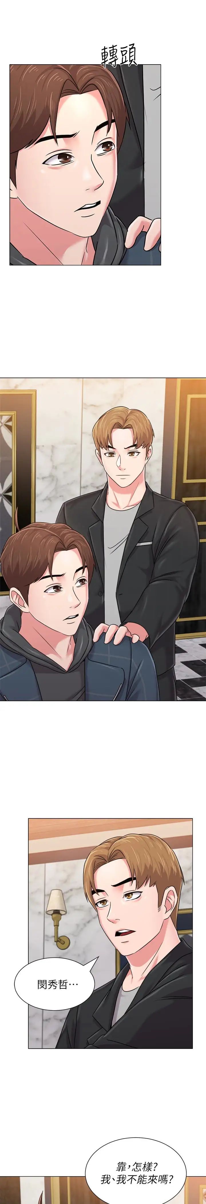 堕落教师[老师]第45话-夜店里发生的丑事