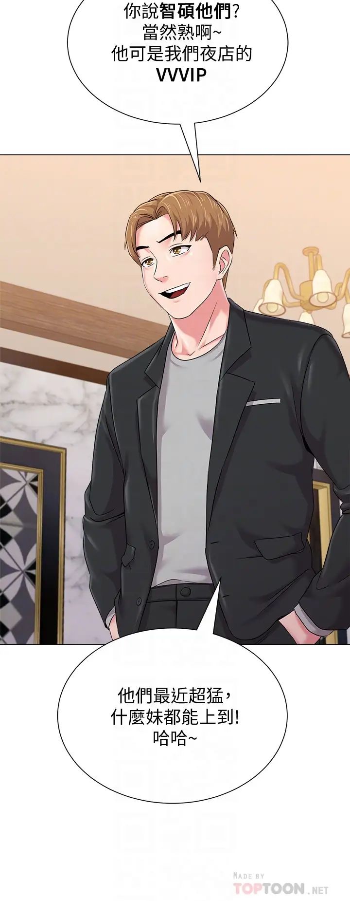 堕落教师[老师]第45话-夜店里发生的丑事