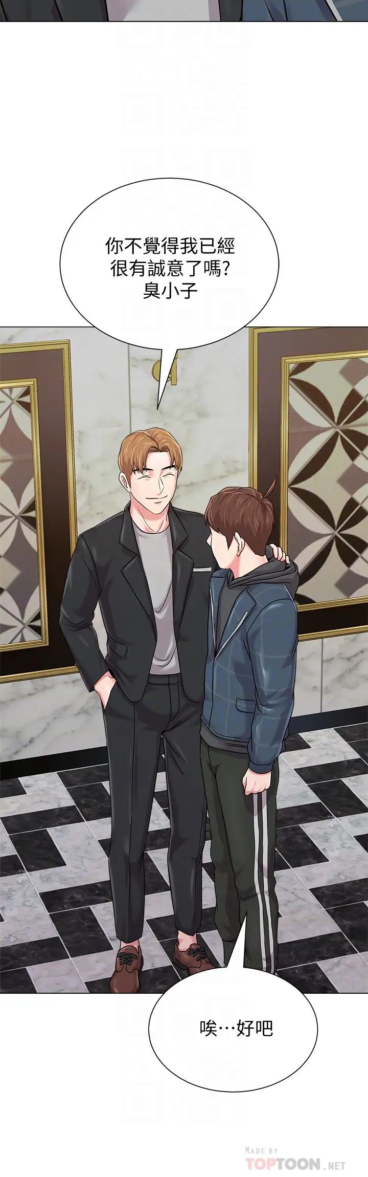 堕落教师[老师]第45话-夜店里发生的丑事