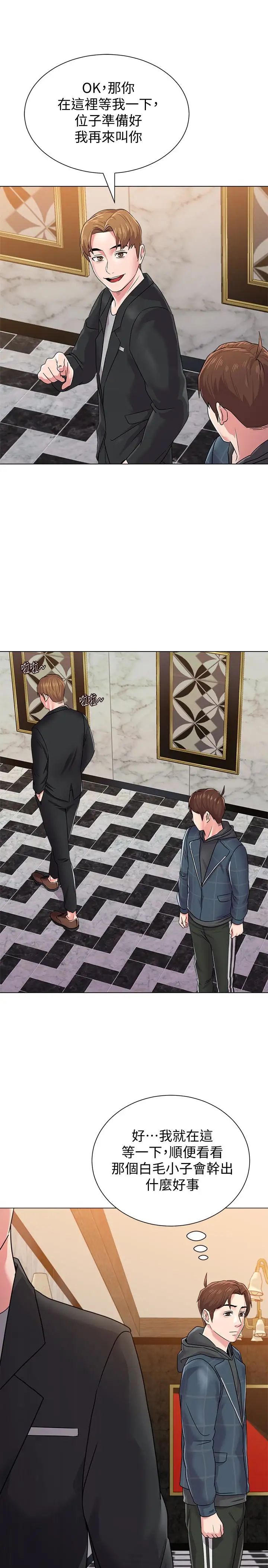 堕落教师[老师]第45话-夜店里发生的丑事